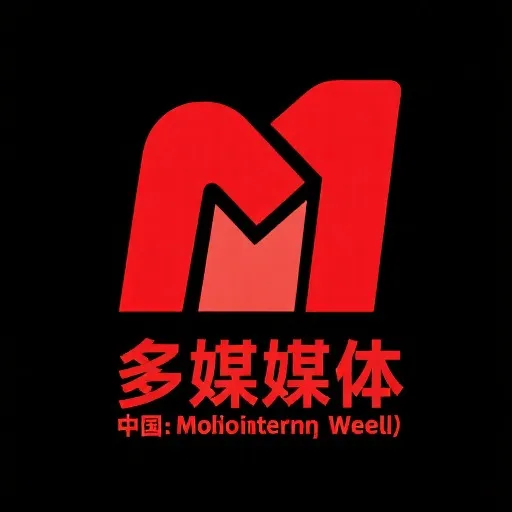 中国移动互联网周刊